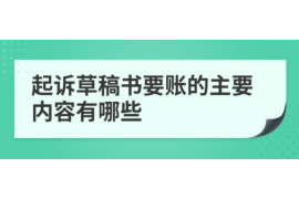 肇州讨债公司成功追回消防工程公司欠款108万成功案例